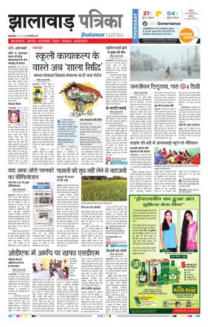 jhalawar Rajasthan Patrika