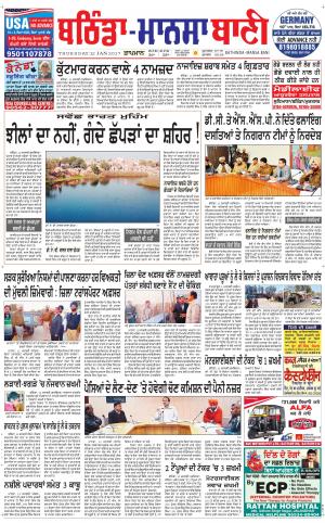  Bhantinda - Mansa Bani