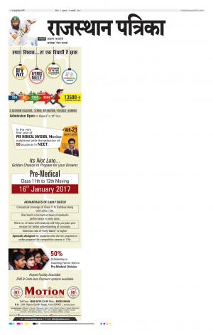 Kota Rajasthan Patrika