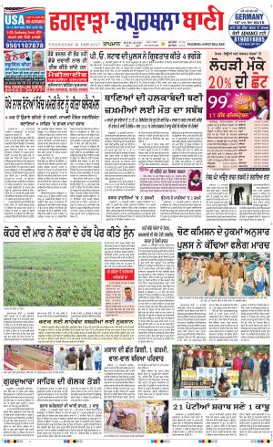  Kapurthala- Phagwara Bani