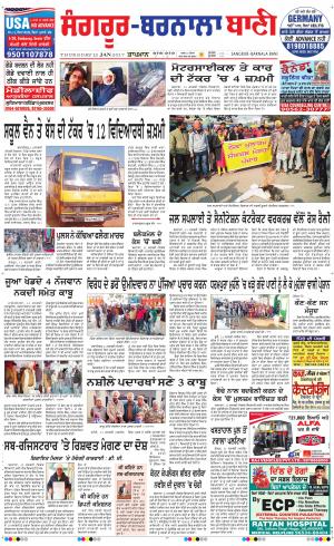  Sangrur - Barnala Bani