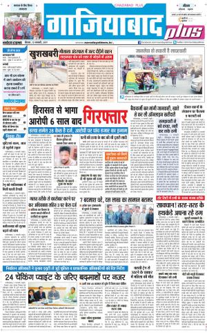 The Navodaya Times Noida