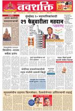 Navshakti Epaper