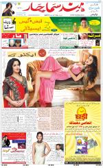 The Daily Hindsamachar Main 