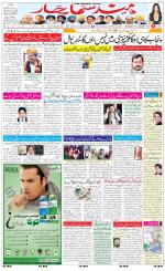 The Daily Hindsamachar Jalandhar