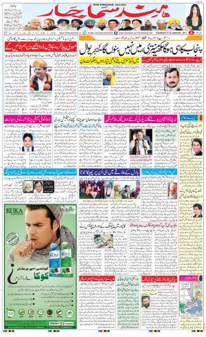 The Daily Hindsamachar Jalandhar