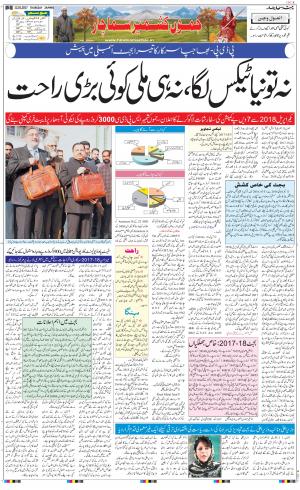 The Daily Hindsamachar Jammu