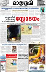 Kottayam (includes Pathanamthitta & Idukki)