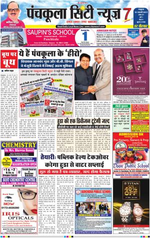 Panchkula City News