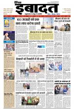DAINIK IBADAT