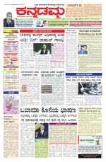Kannadamma Daily Hubli