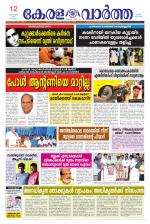 KeralaVartha