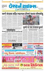 Ahmedabad Gujarati (Morning Daily)