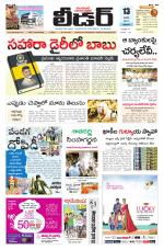 Leader Telugu Daily