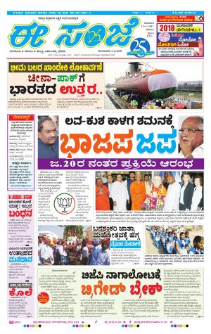 eESANJE-Belagam (12-01-2017)