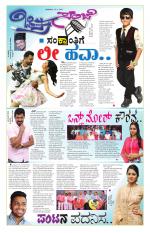 Chitra Sanje - Thursday