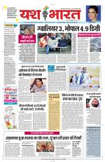 Yashbharat Bhopal+ Daak