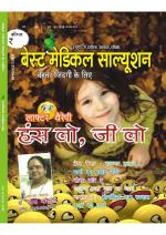 Best Medical Solution