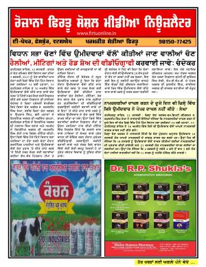 Firtu Social Media News Letter - 12/01/2016
