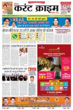 Dainik Current Crime