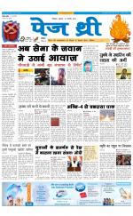 Page Three Newspaper