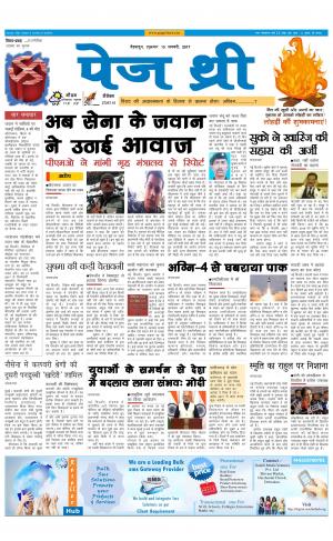 Page Three 13 January 2017