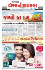 Gandhinagar Guj. - Discontinued