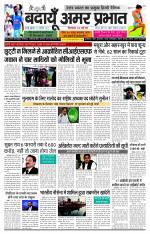 Amar Prabhat Budaun