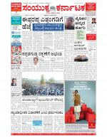 Namma Bengaluru, ಬೆಂಗಳೂರು