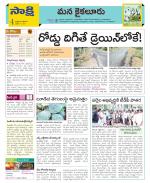 Krishna Constituencies