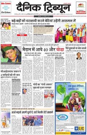 DT_13_January_2017_Karnal