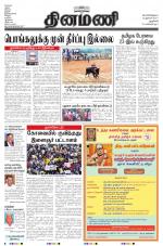 Dinamani - New Delhi