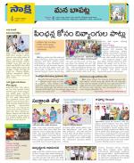 Guntur Constituencies