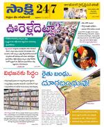 Komaram Bheem District