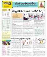 Guntur Amaravathi Constituencies