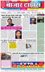 Daily Bazar Times