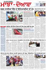 Punjabi Tribune (Majha/Doaba)