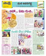 Vijayawada City Constituencies