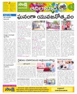 Adilabad Constituencies