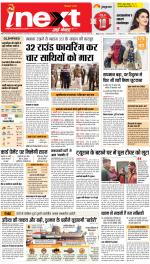 Agra Hindi ePaper, Agra Hindi Newspaper – InextLive