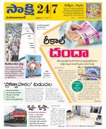 Mahabubabad District