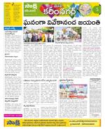 Karimnagar Constituencies