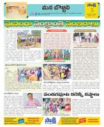 Vijayanagaram Constituencies