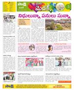 Medak Constituencies