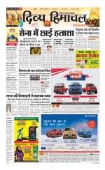 Divya Himachal Chandigarh+Mera Shimla +Aastha