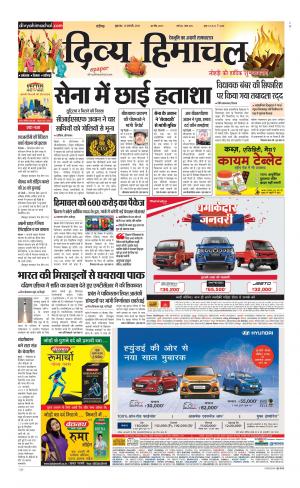 Divya Himachal Chandigarh