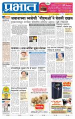 पुणे शहर आवृत्ती