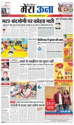 Divya Himachal Dharamsala +Mera Una +Aastha