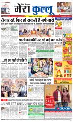 Divya Himachal Dharamsala+Mera Kullu +Aastha