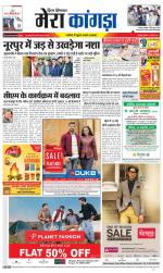 Divya Himachal Dharamsala+ Mera Kangra +Aastha